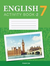 Английский язык. 7 класс.  Практикум-2