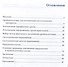 Гистологическая техника в патоморфологической лаборатории: учебно-методическое пособие - 1