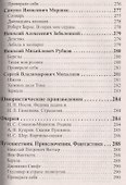 Все домашние работы за 4 класс по русскому языку и литературному чтению. "Начальная школа XXI века". ФГОС. К учебнику русского языка С.В. Иванова и др., рабочей тетради М.И. Кузнецовой,  учебнику Л.А. Ефросининой, М.И. Омороковой по литературному чтению. - 2