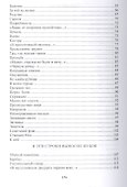 Взамен обелисков - кресты. Стихи о войне и мире - 2