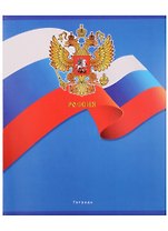 Тетрадь в клетку Unnika, "Государственный флаг", 48 листов, в ассортименте