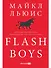 Flash Boys: Высокочастотная революция на Уолл-стрит - 0