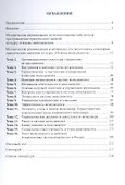 Основы менеджмента : учебное пособие - 1