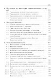 Интегральное исчисление функций одного переменного (4 изд) (МвТУ Вып.6) Зарубин - 2