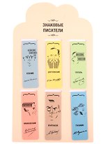 Магнитные закладки Знаковые писатели (6 штук)