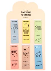 Магнитные закладки Знаковые писатели (6 штук)