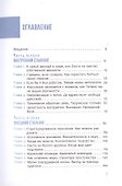 Практика сталкинга. Работа с вниманием, мышлением и восприятием - 1
