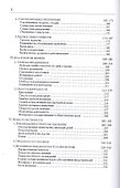 Мир русской женщины ХVII столетия - 2