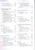 Основы ортодонтии.400 иллюстраций - 2