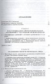 Уравнения математической физики (7 изд) (КУУ) Тихонов - 1