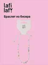 Браслет из бисера голубой (12-253004-С34) (Lafilaf)
