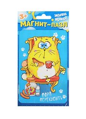 Магнит-пазл Котэ Пора перекусить (15х10) (878764)