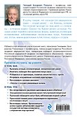 Выше нос, или как победить насморк - 1