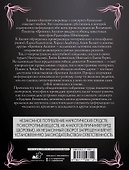 Хроники Акаши. Главные труды и знаковые фигуры - 1