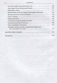 Андская тетрадь (рельеф и морфотектоника Перуанских Анд) - 2