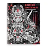 Дневник для младших классов Феникс+, "Роботы"