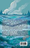 Цвет вечности. Кобальтовый дракон - 1