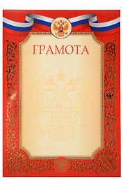 Грамота с символикой А4, красная, Listoff, 5 штук
