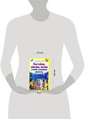 Настойки, ликеры, водки. Лучшие домашние рецепты - 1