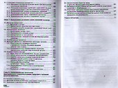 Биомеханика двигательной деятельности Учебник (2,3,4,5 изд) (Бакалавриат) Попов (2 вида обл) - 2