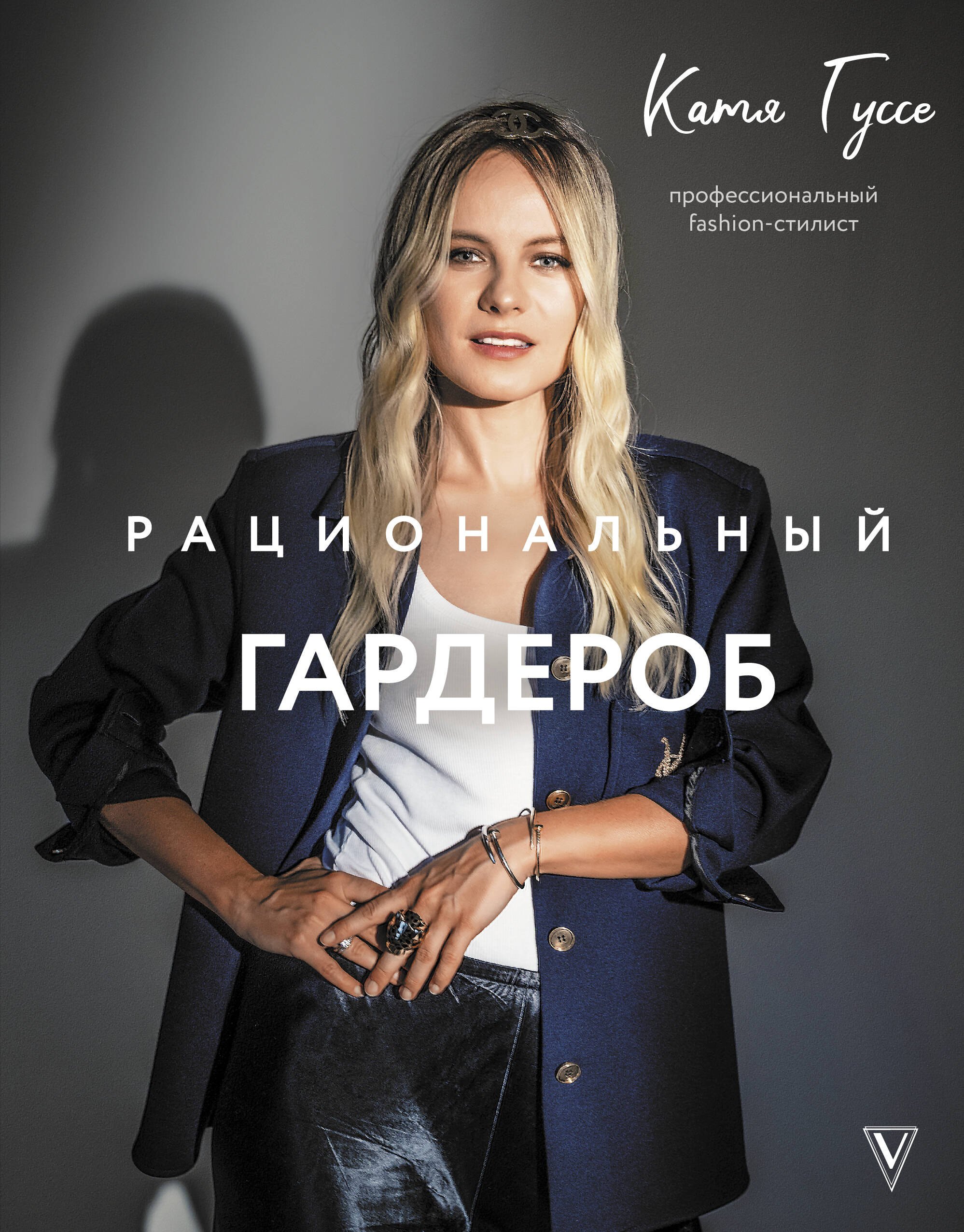 

Рациональный гардероб