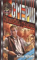 Коктейль Сталина