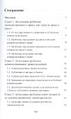 Актуальные проблемы административного права. Уч.пос. - 1