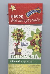 Набор для творчества. Мини-топиарий "Летний"