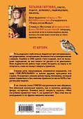 Слово не воробей. Разбираем ошибки устной речи - 1