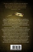Охота на дьявола - 1