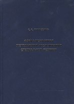 Формализованная методология исследования специальной техники