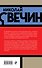 Выстрел на Большой Морской - 1