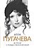 Алла Пугачева. Встречи с Рождественской феей - 0