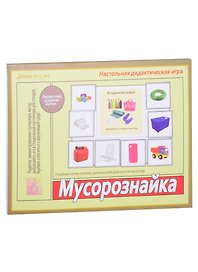 Мусорознайка Настольная дидактическая игра (5+) (ЗВК) (папка) Телепень
