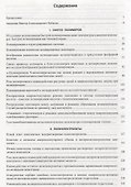 Избранные труды - 1