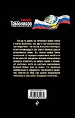 Акт слепого возмездия - 1