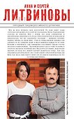 Мадонна без младенца: роман - 1