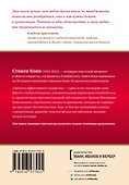 Правила эффективного лидерства - 1