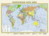 Политическая карта мира 1:58 000 000. Федеративное устройство России 1: 15 000 000. (Двухсторонняя карта, А2, ламинат)