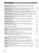 Физика. 9 класс. Базовый уровень. Тетрадь для лабораторных работ. Учебное пособие - 1