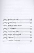 На острове вулканов - 2