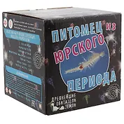 Набор для опытов, НТ, Серия занимательная Биология Питомец из юрского периода