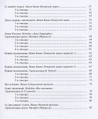 Азбука осмогласия. Выпуск 3. Подобны + Приложение - 2