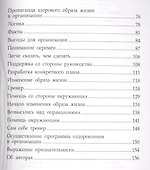 Одноминутный менеджер и жизненное равновесие - 2