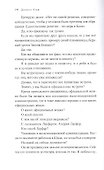 Песочные часы: Роман - 2