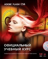 Adobe Flash CS6 / +CD