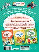 Сказки в картинках - 1