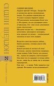 Незнакомец в зеркале - 1