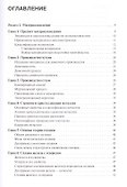 Материаловедение и слесарное дело. Учебник - 1