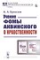 Учение Фомы Аквинского о нравственности - 0